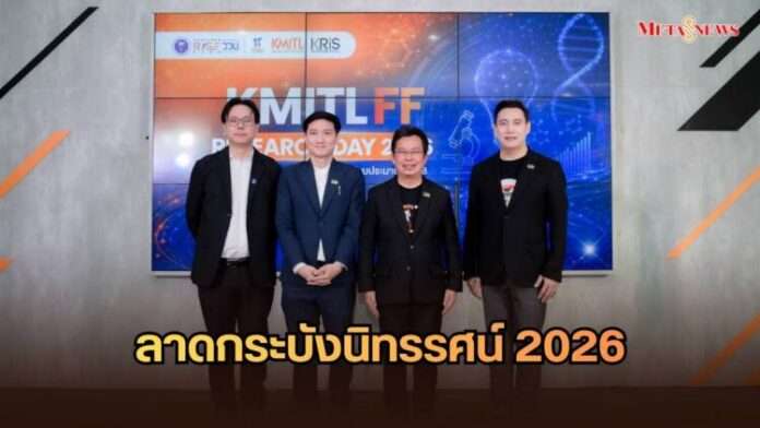 หน้าปก_20260909_151952_0000