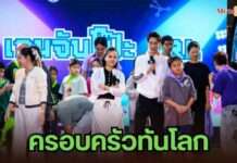 Mellow Play จับมือ กองทุนพัฒนาสื่อปลอดภัยและสร้างสรรค์ – ห้างเซ็นทรัล เปิดตัว “ครอบครัวทันโลก Family Fact or Fake” กีฬาครอบครัวแห่งปี ชวนพ่อแม่ลูก “รู้เท่าทันสื่อ”