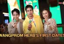 เดทนี้มีใจสั่น! “ณเดชน์ คูกิมิยะ” เสิร์ฟความใกล้ชิดแฟนๆ WANGPROM HERB’S FIRST DATES