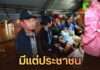 เดือดร้อนไม่เลือกฝ่าย ช่วยเหลือไม่เลือกข้าง: กองทัพขนกำลังพล-ยุทโธปกรณ์ ลุยน้ำท่วมช่วยประชาชนทุกฝ่าย