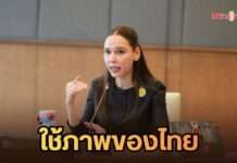 วธ. ร่อนหนังสือทักท้วง Miss Universe Cambodia เลิกบิดเบือนภาพประวัติศาสตร์ไทย ขู่ใช้มาตรการทางกฎหมาย