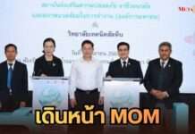 สสปท. ลุยชลบุรี ยกระดับความปลอดภัยสถานประกอบกิจการภาคตะวันออก พร้อมเดินหน้า MOU ภาครัฐ–การศึกษา