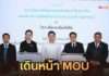 สสปท. ลุยชลบุรี ยกระดับความปลอดภัยสถานประกอบกิจการภาคตะวันออก พร้อมเดินหน้า MOU ภาครัฐ–การศึกษา