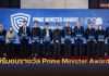 สกมช. จัดพิธีมอบรางวัล Prime Minister Awards: Thailand Cybersecurity Excellence Awards 2026 เชิดชูหน่วยงานต้นแบบ ยกระดับความมั่นคงปลอดภัยไซเบอร์ไทยสู่มาตรฐานสากล