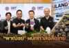 “พาณิชย์” ผนึกกำลังสื่อไทย สร้างภาพลักษณ์ “Thailand : The Land of Tropical Fruits” กระตุ้นบริโภคผลไม้ไทยจากสวน สร้างรายได้เกษตรกร