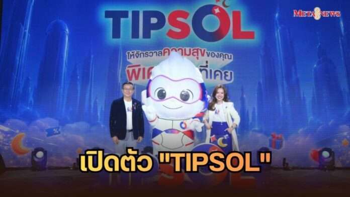 หน้าปก_20260909_003725_0000