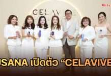 USANA เปิดตัว “CELAVIVE” ในไทย ก้าวใหม่สู่ตลาด Beauty & Wellness ชู 3 นวัตกรรมการดูแลผิว พร้อม 7 ผลิตภัณฑ์ครบทุกขั้นตอน ต่อยอดกว่า 3 ทศวรรษแห่งวิทยาศาสตร์สุขภาพ สู่ความงามที่เป็นส่วนหนึ่งของทุกวัน