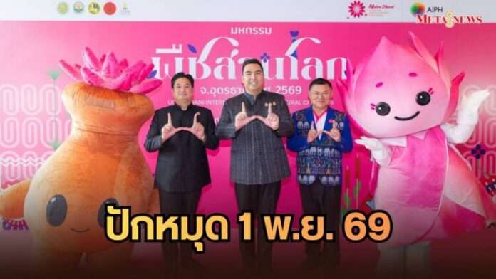 หน้าปก_20261022_002651_0000