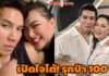 “ก๊อต อธิป” สามี “บุ๋ม ปนัดดา” สวนกลับ ไม่ได้บุกรุกป่า 100 ไร่ ชี้เป็นแค่การเช่าสิทธิ์ที่ดินทหาร