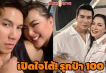 “ก๊อต อธิป” สามี “บุ๋ม ปนัดดา” สวนกลับ ไม่ได้บุกรุกป่า 100 ไร่ ชี้เป็นแค่การเช่าสิทธิ์ที่ดินทหาร