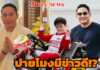 “ปอ ตนุภัทร” ลั่นพรุ่งนี้ (15 ต.ค.) มีข่าวดีคำตอบดรามาโกคาร์ท “พายุ” ฟาดคนดูถูก ใครจะรับผิดชอบ?
