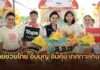 พาณิชย์ ผนึก 45 พันธมิตร จัด “ไทยช่วยไทย อิ่มบุญ อิ่มคุ้ม เทศกาลกินเจ 2569” ลดราคาสูงสุด 50%
