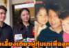 “เพบเบิ้ล-แบมแบม” ยกย่อง “พ่อต๋อง วงทู” พ่อเลี้ยงเดี่ยวที่ทุ่มเท ทำให้ผ่านมรสุมวัยเด็ก เผยสิ่งล้ำค่าที่ทิ้งไว้ให้