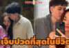 เจ็บปวดที่สุด “กวินท์ ดูวาล” ร่ำไห้เขียนข้อความถึงลูกๆ พ่อรักษาครอบครัวเอาไว้ไม่ได้