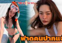 อารมณ์ยิ่งไม่ดี!! “ปุ้มปุ้ย พรรณทิพา” ฟาดชาวเน็ตแซะ “เป็นแม่เลี้ยงเดี่ยวหาผัวยาก”