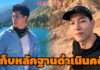 “ก็อต อิทธิพัทธ์” กร้าวจะไม่เพิกเฉยต่อพฤติกรรมที่ไม่เหมาะสม!!