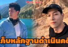 “ก็อต อิทธิพัทธ์” กร้าวจะไม่เพิกเฉยต่อพฤติกรรมที่ไม่เหมาะสม!!