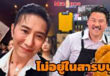 “หนุ่ม กรรชัย” ลั่นถึง “กัน จอมพลัง” เป็นสุญญากาศ ไม่คลิกกัน ไปต่อกันไม่ได้ก็ต่างคนต่างอยู่!!