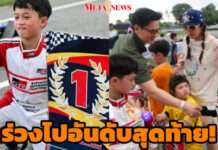 ปรับหลุดแชมป์ “น้องพายุ” ร่วงอยู่อันดับสุดท้าย! ร.ย.ส.ท. ฟันรถผิดกติกาจริง “น้องแมคลาเรน” ขยับคว้าชัยแทน