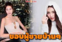 “เบส คำสิงห์” เผยสเปกหนุ่มที่อยากได้ ชอบผู้ชายบ้านๆ คือบ้านใหญ่ๆ อยู่ต่างประเทศ!!