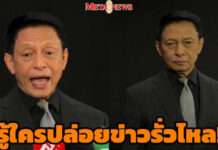 “ต๋อย ไตรภพ” ยอมรับรู้ ใครปล่อยข่าวภายในรั่ว!! ยันไม่ปิดบริษัท แค่ปรับโครงสร้าง – จ้างคนออก