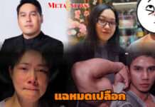 “ช่างเอ๋” แฉหมดเปลือก ยันโอนเงินมูลนิธิฯ คืนสามีบุ๋มทุกบาททุกสตางค์ ด้านพุทธจี้ถาม แล้วเอาเงินที่ไหนไปสร้าง?
