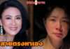 “บุ๋ม ปนัดดา” เผยอดีตนางสาวไทย “เอ๋ สาวิณี” โทรสายตรง ขอโทษแทนลูกสาวปมแทรกแซงรัก ยันไม่อยากฟื้นฝอย