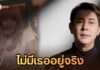 ‘สตีฟ แมดด็อก’ ขอทำฝันสุดท้าย สลัดภาพนายแบบ สู่บทบาทนักร้องวัย 57 ปี