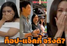 ขุด “แจ็คกี้” บอกมีหนุ่ม DM จีบ ส่งเพลงชาติให้ฟังทุก 6 โมงเช้า และ 6 โมงเย็น แห่โยง “ท็อป ทศพล”