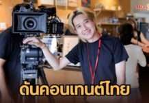 แก๊ปเปอร์ ผู้กำกับไทย เดินหน้าดันคอนเทนต์ไทยสู่ญี่ปุ่น ผนึกกำลัง Gear Head พร้อมขึ้นเวทีร่วมงาน Thai Festival in SAGA 2026