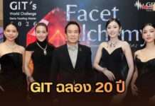 GIT ฉลอง 20 ปี ปักหมุดไทยสู่ ‘Gem Hub’ โลก จัดใหญ่ 2 ประกวด ยกระดับช่างฝีมือไทย