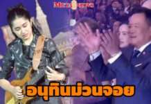 ถูกใจนายกฯ!! “เนเน่” บึ่งจากสิงคโปร์ ร้อง-เล่นกีต้าร์ต้อนรับผู้นำประชุม IMF World Bank ที่ทำเนียบ