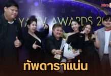 ทัพดาราล้นพรมแดง! “MAYA TV AWARDS 2026” ฉลองครบรอบ 11 ปี มอบรางวัลเชิดชูคนบันเทิงไทย