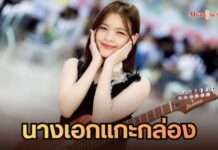 ฉายแววปัง! “พะแพง ณัชภัสร์” จากเด็กกิจกรรมมากฝีมือ ขึ้นแท่นนางเอกใหม่ซิงๆ ใน “เดอะโค้ชรถขนฝัน”