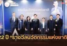 NIA โชว์ผลงาน 22 ปี “รางวัลนวัตกรรมแห่งชาติ” สร้าง Impact 1.38 แสนล้าน ปลุกไทยเปลี่ยนผ่านจาก “ผู้ใช้เทคโนโลยี” สู่ “ผู้สร้างมูลค่า”