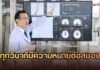 “ทุกวินาทีมีความหมายต่อสมอง” โรงพยาบาลพระรามเก้า ชู Stroke Fast Track เพิ่มโอกาสรอด ลดความพิการจากโรคหลอดเลือดสมอง
