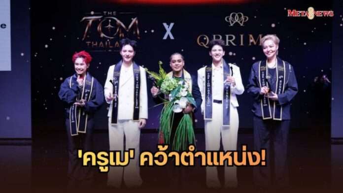 หน้าปก_20261004_214639_0000